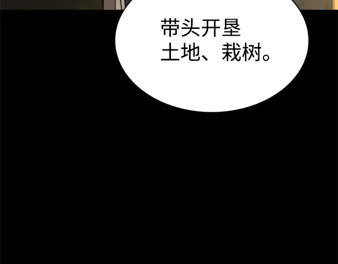 第27话 第191页