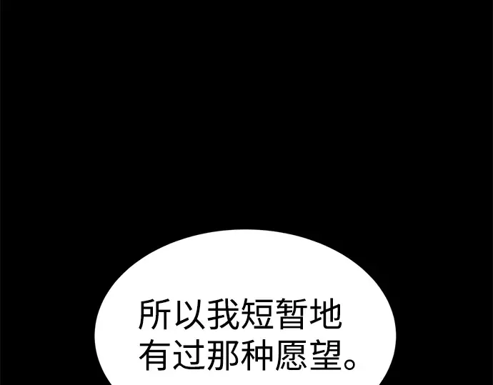 第27话 第198页