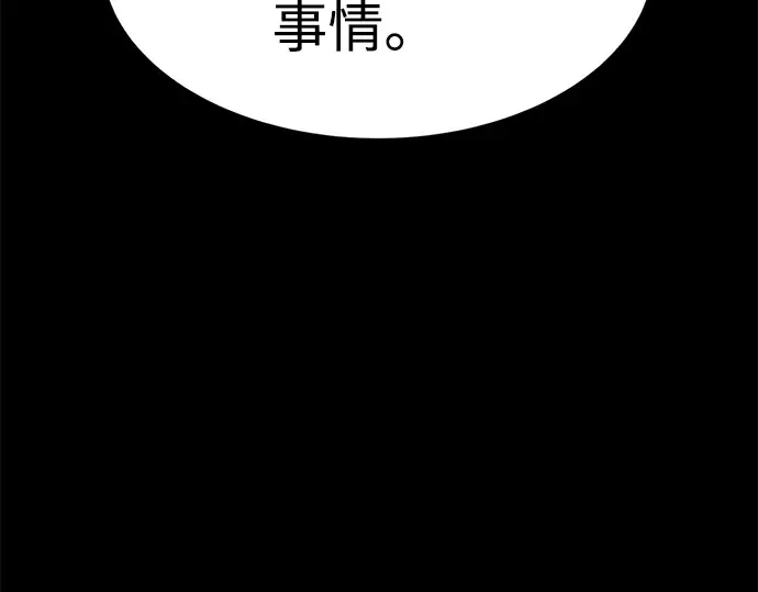第27话 第209页