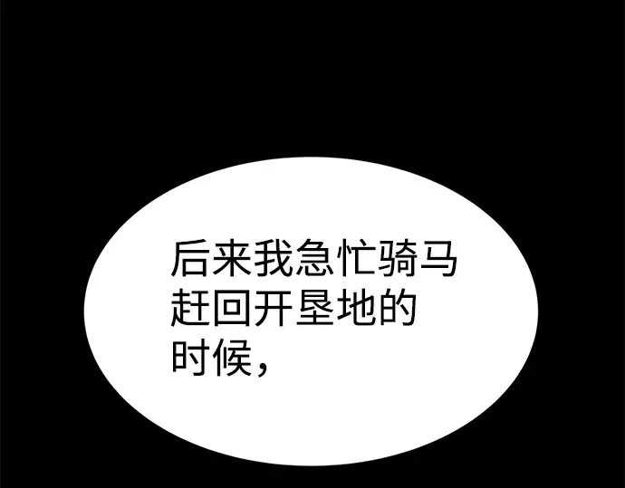 第27话 第250页