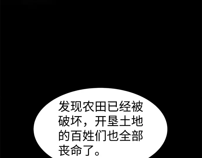 第27话 第253页