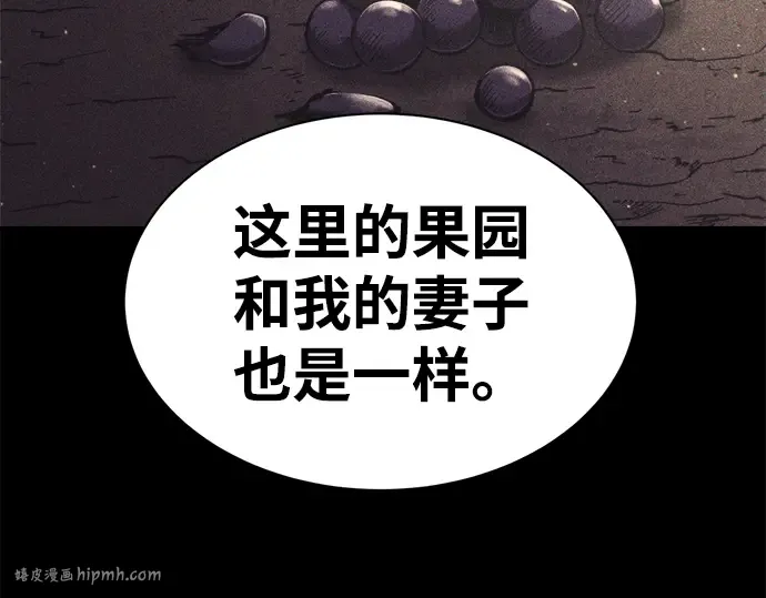 第27话 第256页