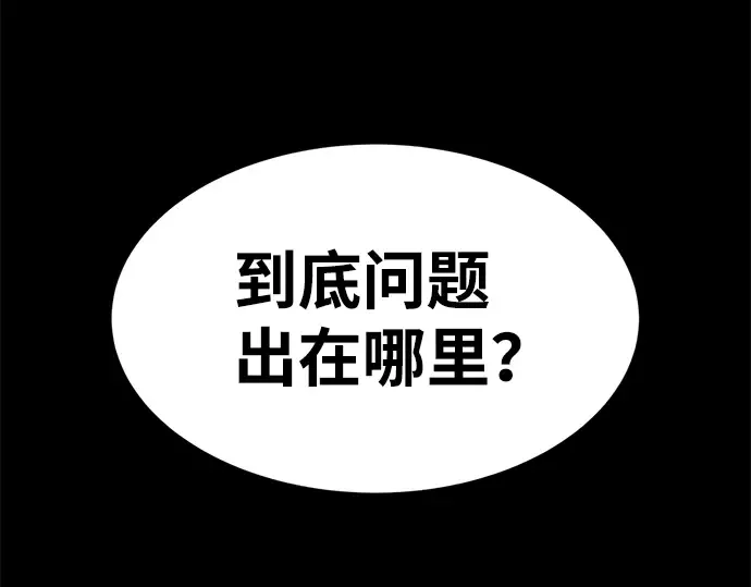 第27话 第260页