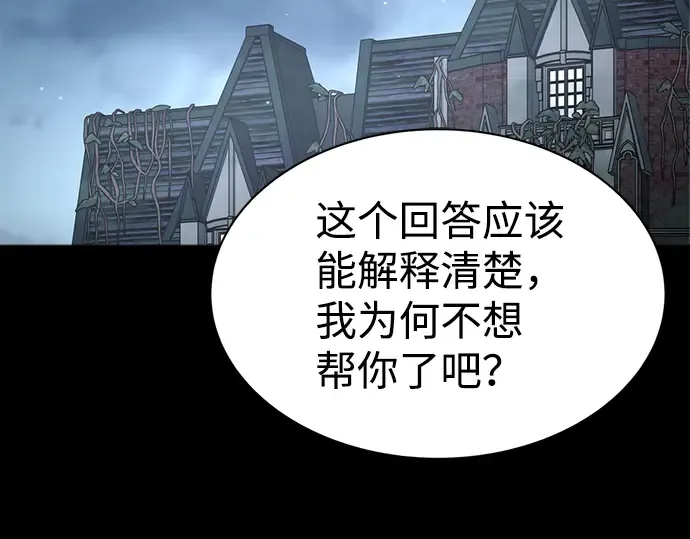 第28话 第4页