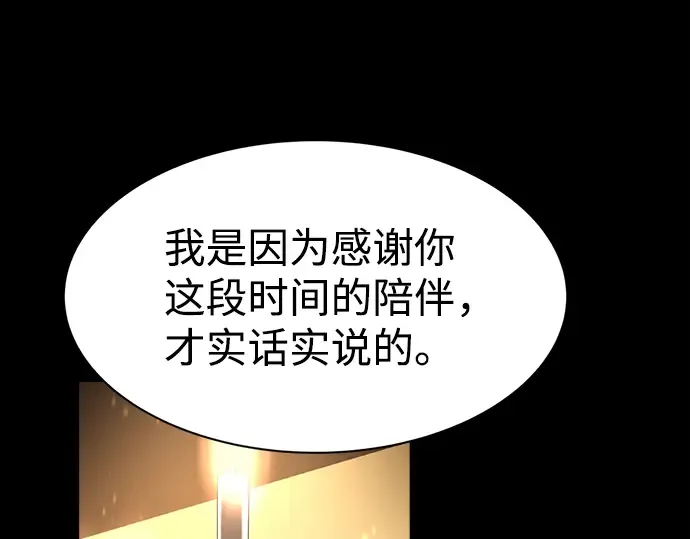 第28话 第6页
