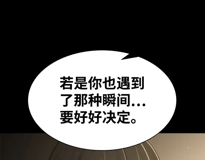 第28话 第13页