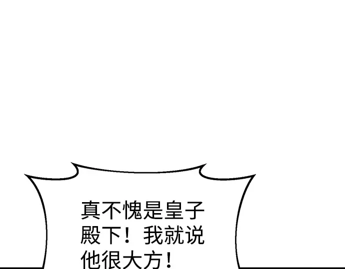 第28话 第33页