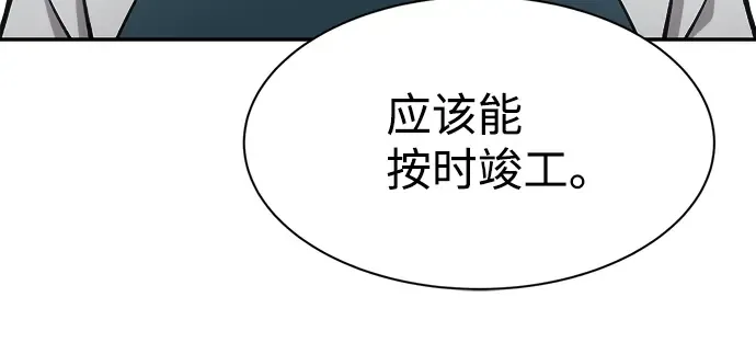 第28话 第45页