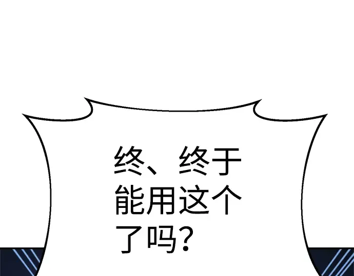 第28话 第54页