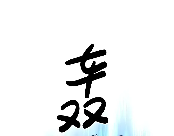第28话 第91页