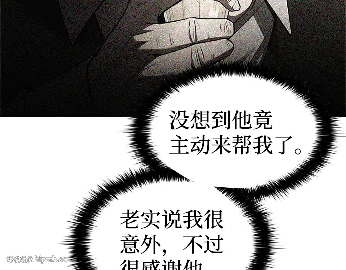 第28话 第256页