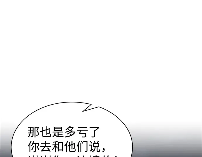 第28话 第258页