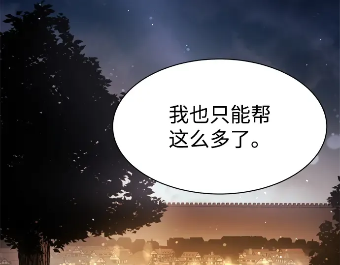 第28话 第260页