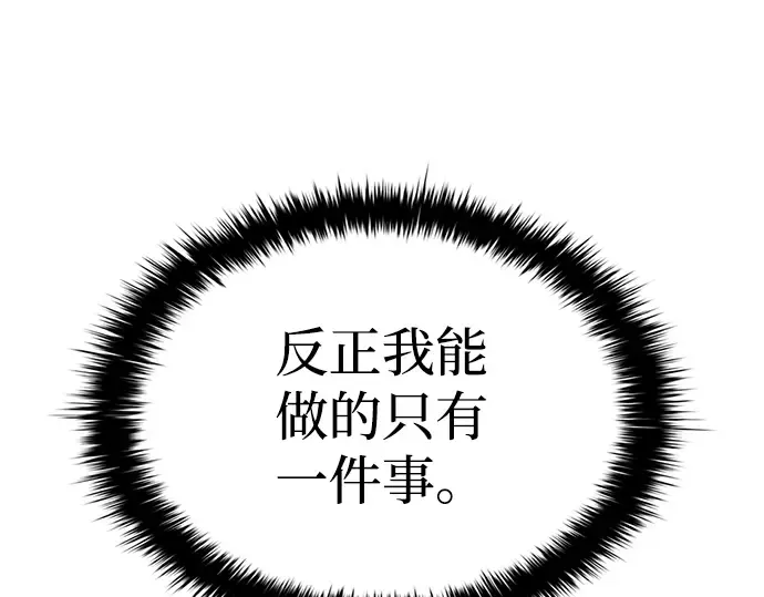第29话 第95页