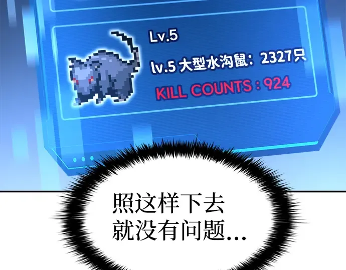 第29话 第151页
