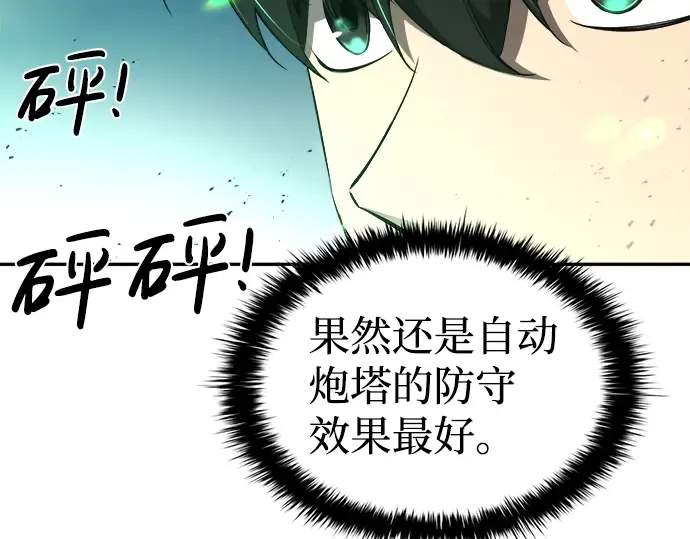 第29话 第239页