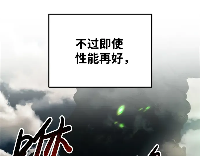 第29话 第242页