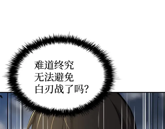 第29话 第265页