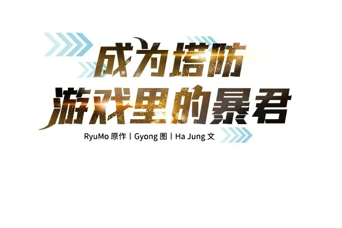 第30话 第3页