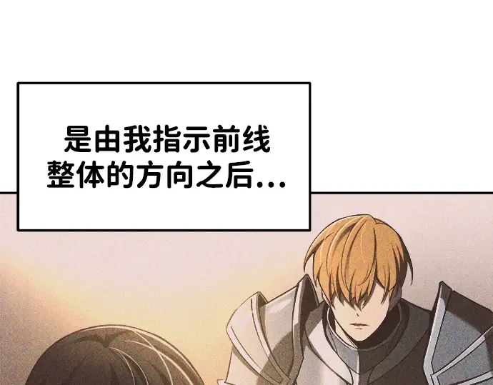 第30话 第23页
