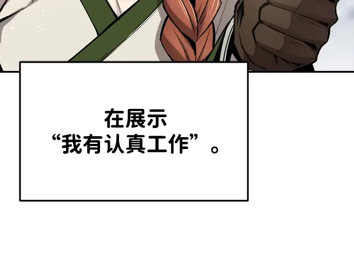 第30话 第76页