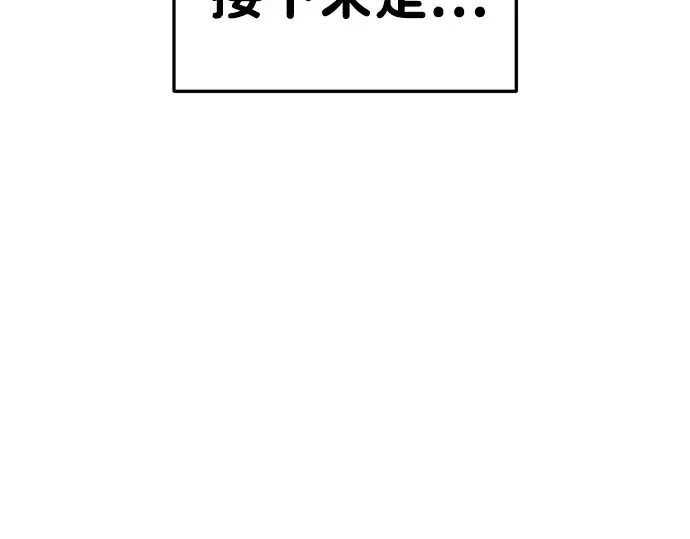 第30话 第83页