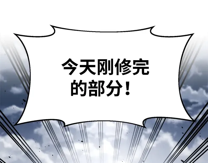 第30话 第247页