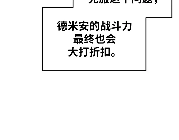 第31话 第43页