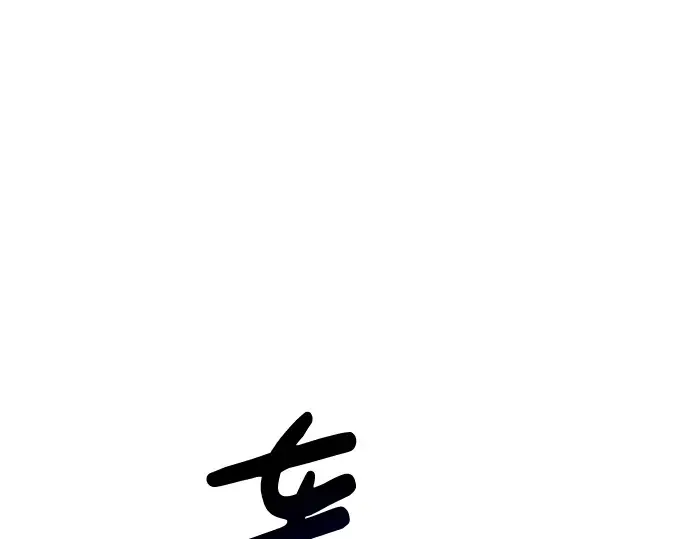 第31话 第68页