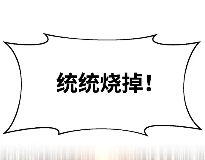 第31话 第82页