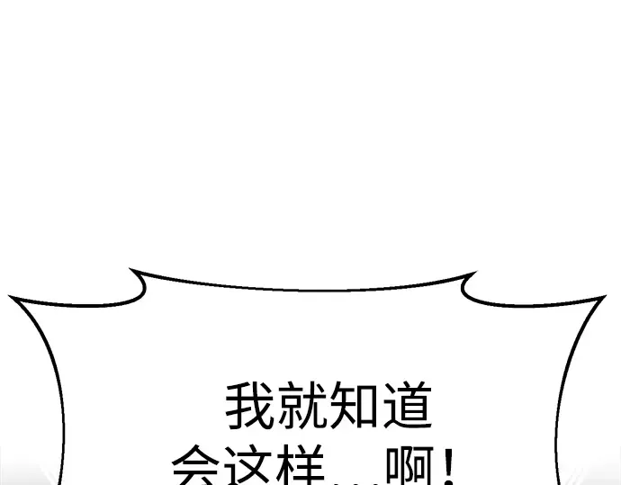 第31话 第235页