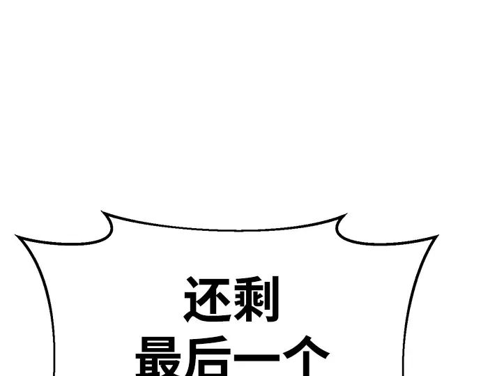 第31话 第255页