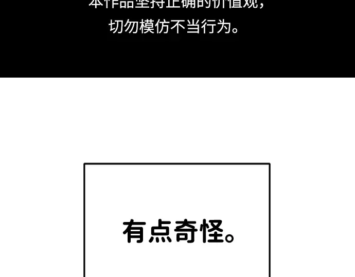 第32话 第2页
