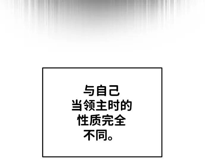 第32话 第9页