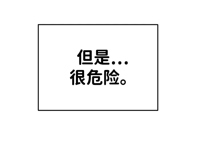 第32话 第25页