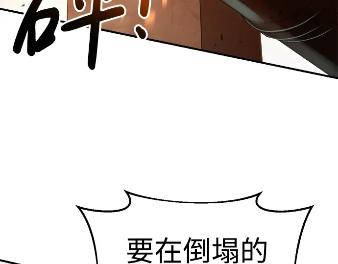 第32话 第81页
