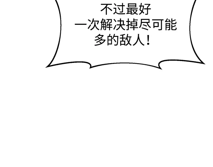 第32话 第87页