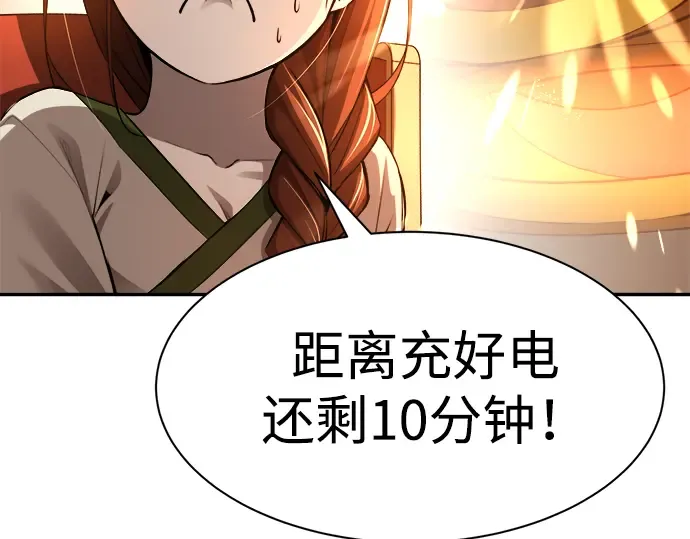 第32话 第97页