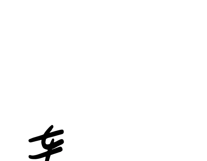 第32话 第147页