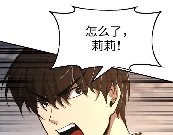 第32话 第199页