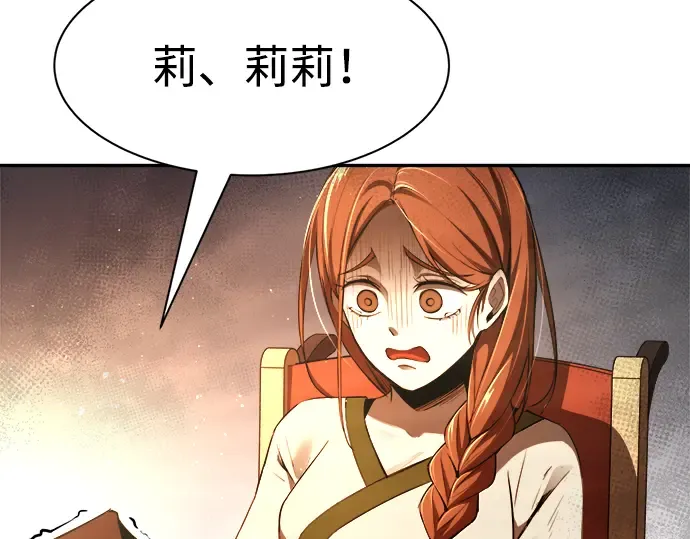 第32话 第205页