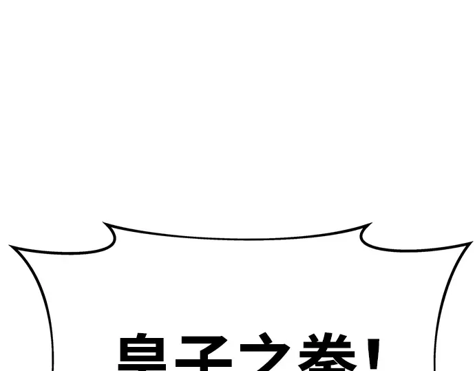 第32话 第210页