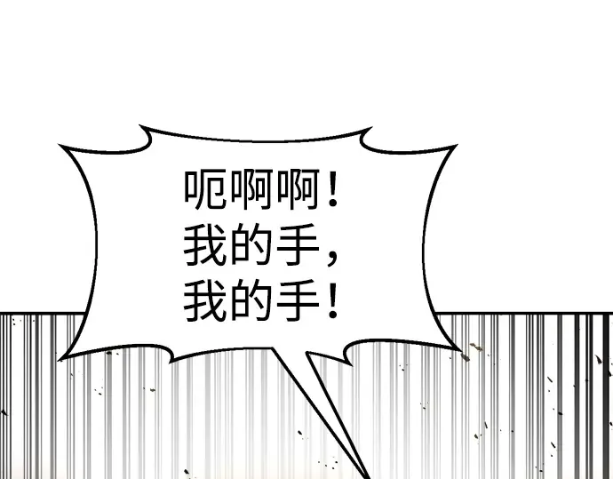 第32话 第236页