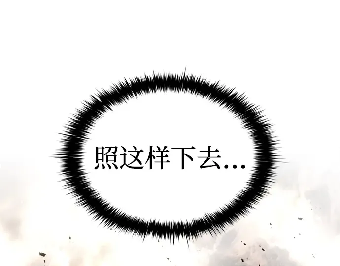 第32话 第247页