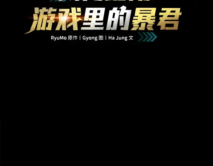 第33话 第3页