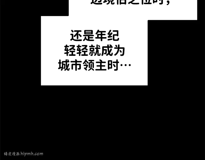 第33话 第8页
