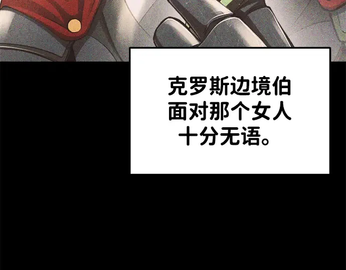 第33话 第27页
