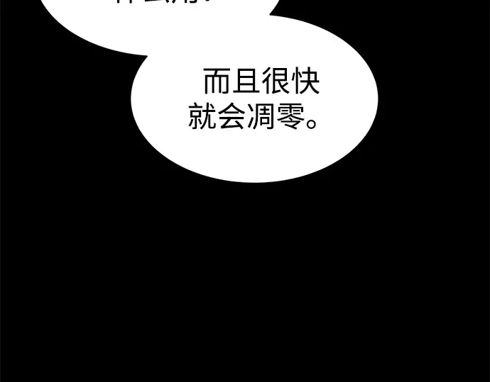 第33话 第31页