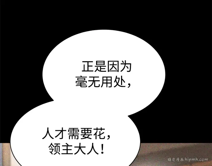 第33话 第32页
