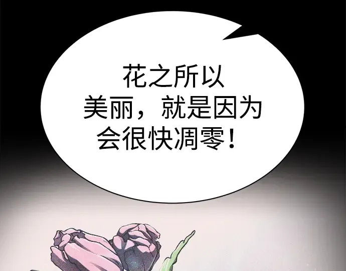 第33话 第35页
